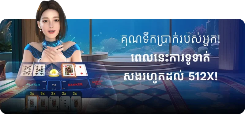 W88-Mobile-GPI-Live-Casino-Virtual-Multiplier-Baccarat-2025