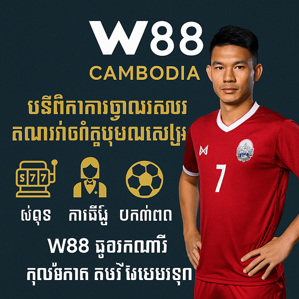 w88
